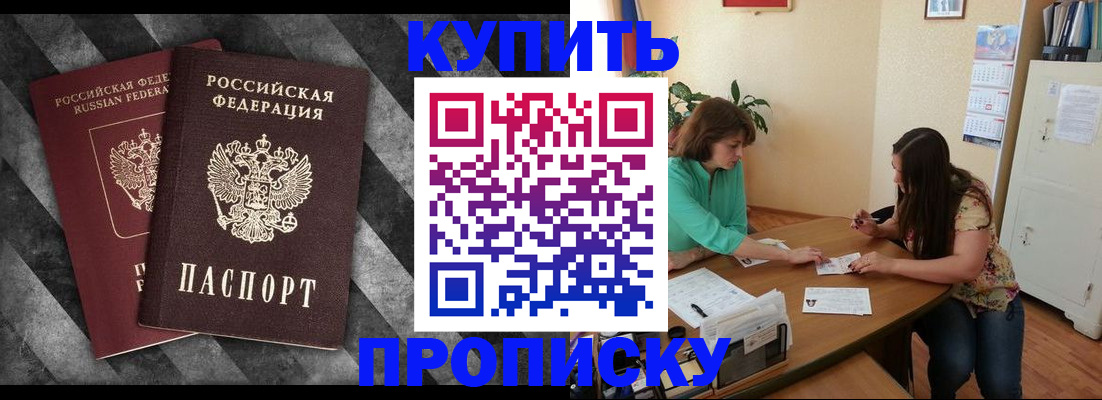 прописка штамп в Каргате