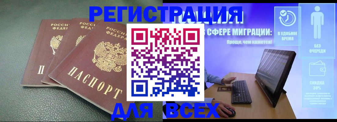 прописка штамп в Каргате