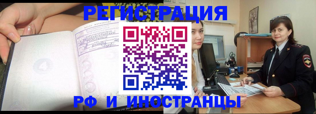 временная регистрация поиск в Каргате