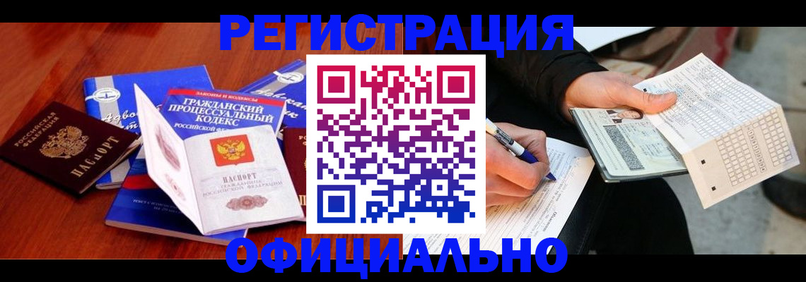 прописка паспорт в Каргате