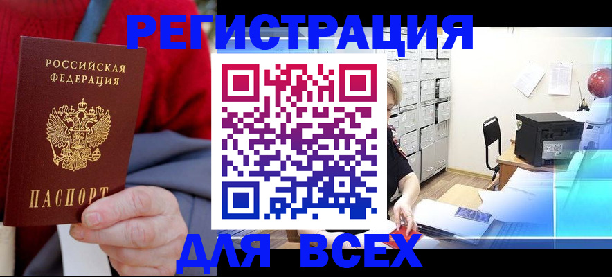 прописка для военкомата в Каргате