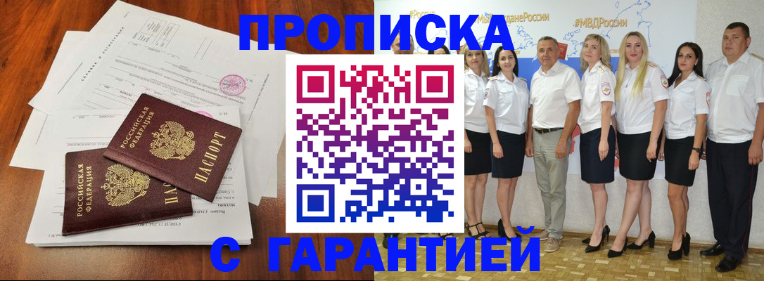 временная регистрация 2025 в Каргате