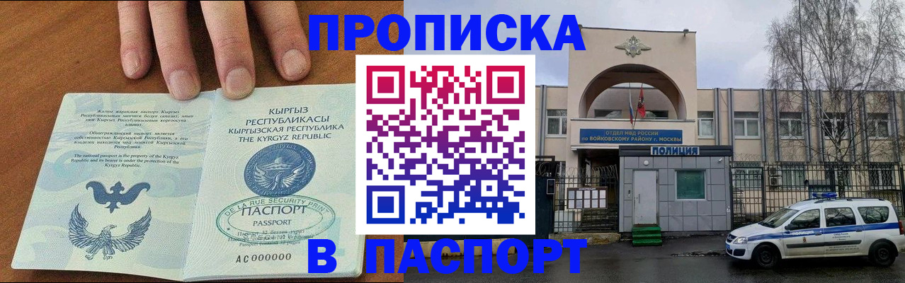 временная прописка в Каргате