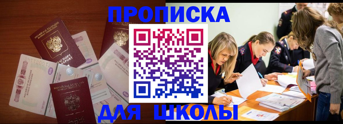 временная регистрация в Каргате